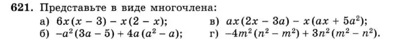 Условие номер 621 (страница 137) гдз по алгебре 7 класс Макарычев, Миндюк, учебник