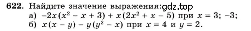 Условие номер 622 (страница 137) гдз по алгебре 7 класс Макарычев, Миндюк, учебник