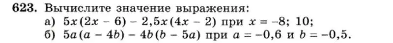 Условие номер 623 (страница 137) гдз по алгебре 7 класс Макарычев, Миндюк, учебник