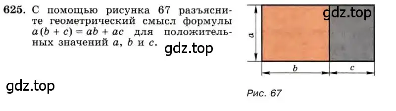 Условие номер 625 (страница 137) гдз по алгебре 7 класс Макарычев, Миндюк, учебник