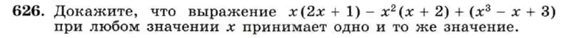 Условие номер 626 (страница 137) гдз по алгебре 7 класс Макарычев, Миндюк, учебник