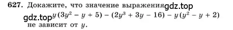 Условие номер 627 (страница 137) гдз по алгебре 7 класс Макарычев, Миндюк, учебник