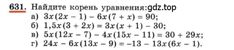 Условие номер 631 (страница 138) гдз по алгебре 7 класс Макарычев, Миндюк, учебник