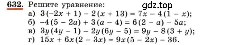 Условие номер 632 (страница 138) гдз по алгебре 7 класс Макарычев, Миндюк, учебник