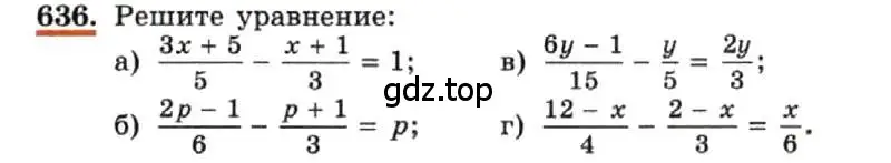 Условие номер 636 (страница 138) гдз по алгебре 7 класс Макарычев, Миндюк, учебник