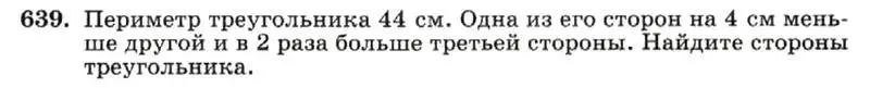 Условие номер 639 (страница 139) гдз по алгебре 7 класс Макарычев, Миндюк, учебник