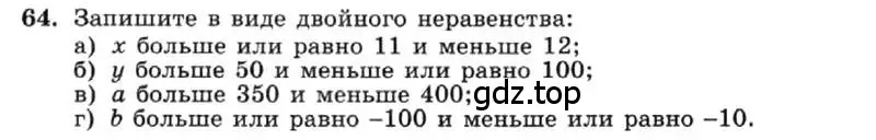 Условие номер 64 (страница 16) гдз по алгебре 7 класс Макарычев, Миндюк, учебник