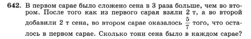 Условие номер 642 (страница 139) гдз по алгебре 7 класс Макарычев, Миндюк, учебник