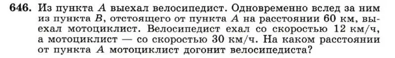 Условие номер 646 (страница 139) гдз по алгебре 7 класс Макарычев, Миндюк, учебник