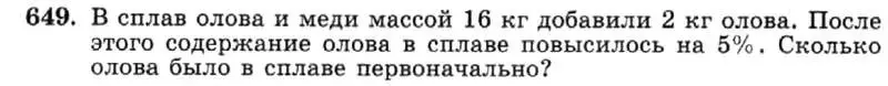 Условие номер 649 (страница 140) гдз по алгебре 7 класс Макарычев, Миндюк, учебник