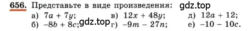 Условие номер 656 (страница 142) гдз по алгебре 7 класс Макарычев, Миндюк, учебник