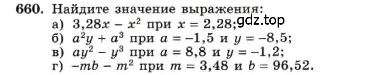 Условие номер 660 (страница 143) гдз по алгебре 7 класс Макарычев, Миндюк, учебник