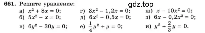 Условие номер 661 (страница 143) гдз по алгебре 7 класс Макарычев, Миндюк, учебник