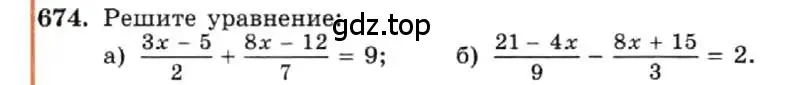 Условие номер 674 (страница 144) гдз по алгебре 7 класс Макарычев, Миндюк, учебник