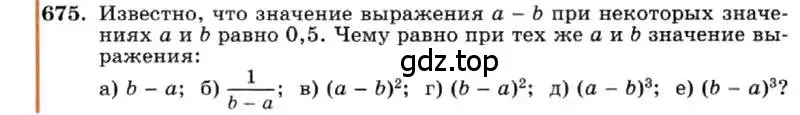 Условие номер 675 (страница 144) гдз по алгебре 7 класс Макарычев, Миндюк, учебник