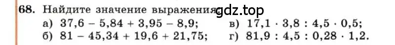 Условие номер 68 (страница 16) гдз по алгебре 7 класс Макарычев, Миндюк, учебник