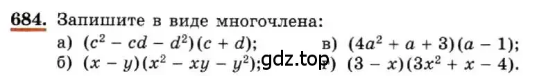 Условие номер 684 (страница 148) гдз по алгебре 7 класс Макарычев, Миндюк, учебник