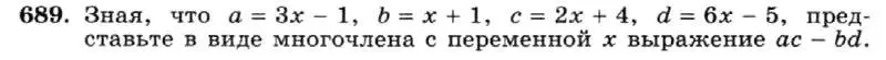 Условие номер 689 (страница 148) гдз по алгебре 7 класс Макарычев, Миндюк, учебник