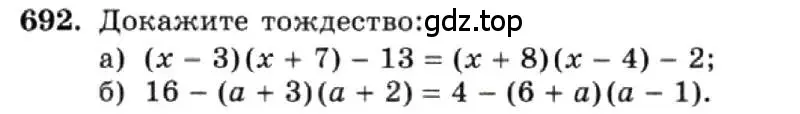 Условие номер 692 (страница 148) гдз по алгебре 7 класс Макарычев, Миндюк, учебник