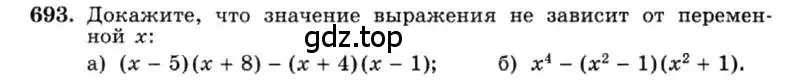 Условие номер 693 (страница 148) гдз по алгебре 7 класс Макарычев, Миндюк, учебник