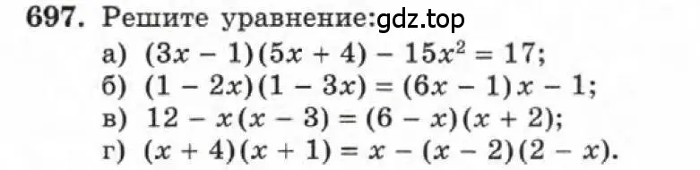 Условие номер 697 (страница 149) гдз по алгебре 7 класс Макарычев, Миндюк, учебник