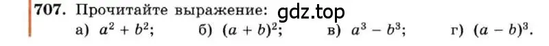 Условие номер 707 (страница 150) гдз по алгебре 7 класс Макарычев, Миндюк, учебник