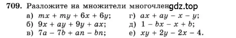 Условие номер 709 (страница 151) гдз по алгебре 7 класс Макарычев, Миндюк, учебник