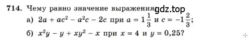 Условие номер 714 (страница 151) гдз по алгебре 7 класс Макарычев, Миндюк, учебник