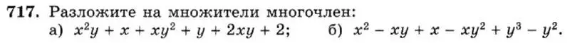 Условие номер 717 (страница 152) гдз по алгебре 7 класс Макарычев, Миндюк, учебник