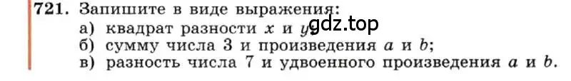 Условие номер 721 (страница 152) гдз по алгебре 7 класс Макарычев, Миндюк, учебник