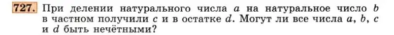 Условие номер 727 (страница 155) гдз по алгебре 7 класс Макарычев, Миндюк, учебник