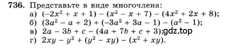 Условие номер 736 (страница 155) гдз по алгебре 7 класс Макарычев, Миндюк, учебник