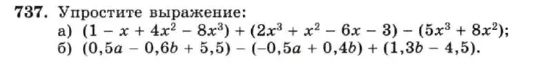 Условие номер 737 (страница 155) гдз по алгебре 7 класс Макарычев, Миндюк, учебник