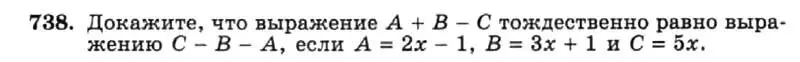 Условие номер 738 (страница 156) гдз по алгебре 7 класс Макарычев, Миндюк, учебник