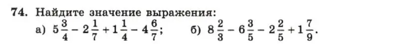 Условие номер 74 (страница 19) гдз по алгебре 7 класс Макарычев, Миндюк, учебник