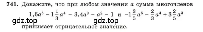 Условие номер 741 (страница 156) гдз по алгебре 7 класс Макарычев, Миндюк, учебник