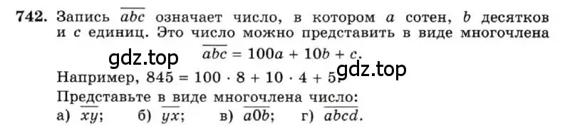 Условие номер 742 (страница 156) гдз по алгебре 7 класс Макарычев, Миндюк, учебник