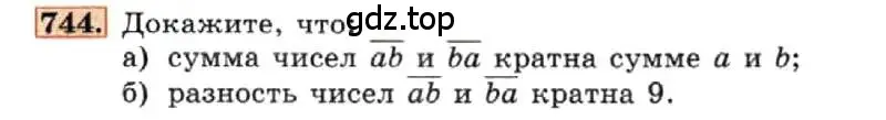 Условие номер 744 (страница 156) гдз по алгебре 7 класс Макарычев, Миндюк, учебник