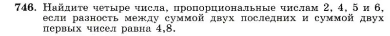 Условие номер 746 (страница 156) гдз по алгебре 7 класс Макарычев, Миндюк, учебник