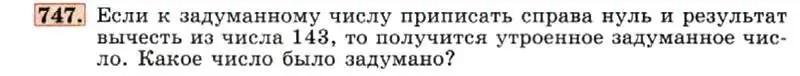 Условие номер 747 (страница 156) гдз по алгебре 7 класс Макарычев, Миндюк, учебник