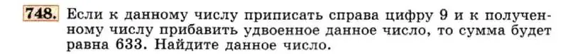 Условие номер 748 (страница 157) гдз по алгебре 7 класс Макарычев, Миндюк, учебник