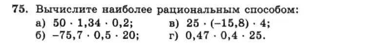 Условие номер 75 (страница 19) гдз по алгебре 7 класс Макарычев, Миндюк, учебник