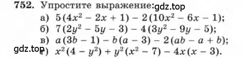 Условие номер 752 (страница 157) гдз по алгебре 7 класс Макарычев, Миндюк, учебник