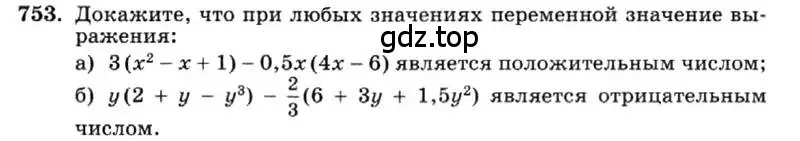 Условие номер 753 (страница 157) гдз по алгебре 7 класс Макарычев, Миндюк, учебник