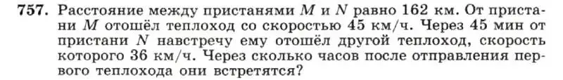 Условие номер 757 (страница 158) гдз по алгебре 7 класс Макарычев, Миндюк, учебник