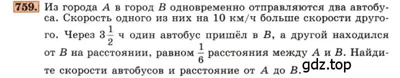 Условие номер 759 (страница 158) гдз по алгебре 7 класс Макарычев, Миндюк, учебник