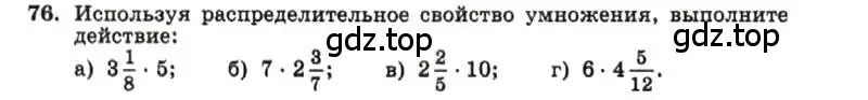 Условие номер 76 (страница 19) гдз по алгебре 7 класс Макарычев, Миндюк, учебник