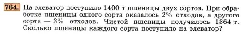 Условие номер 764 (страница 159) гдз по алгебре 7 класс Макарычев, Миндюк, учебник