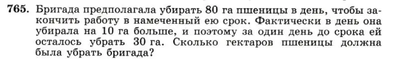 Условие номер 765 (страница 159) гдз по алгебре 7 класс Макарычев, Миндюк, учебник