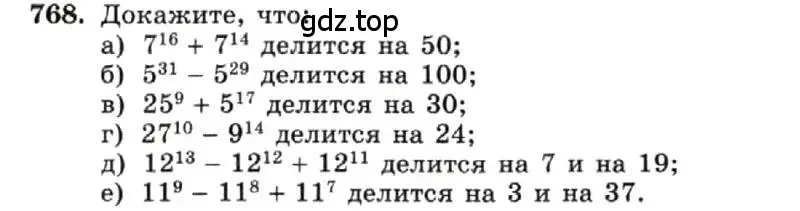 Условие номер 768 (страница 159) гдз по алгебре 7 класс Макарычев, Миндюк, учебник